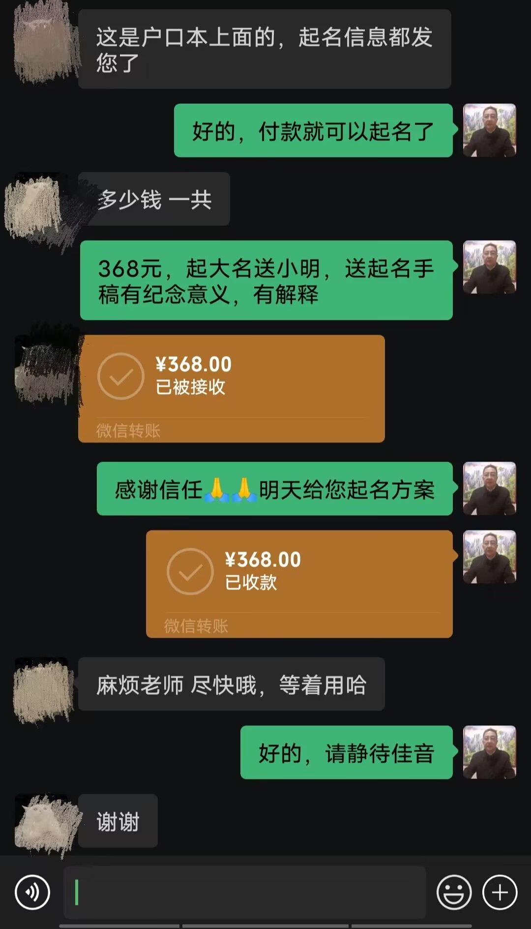 双流起名案例，感谢支持